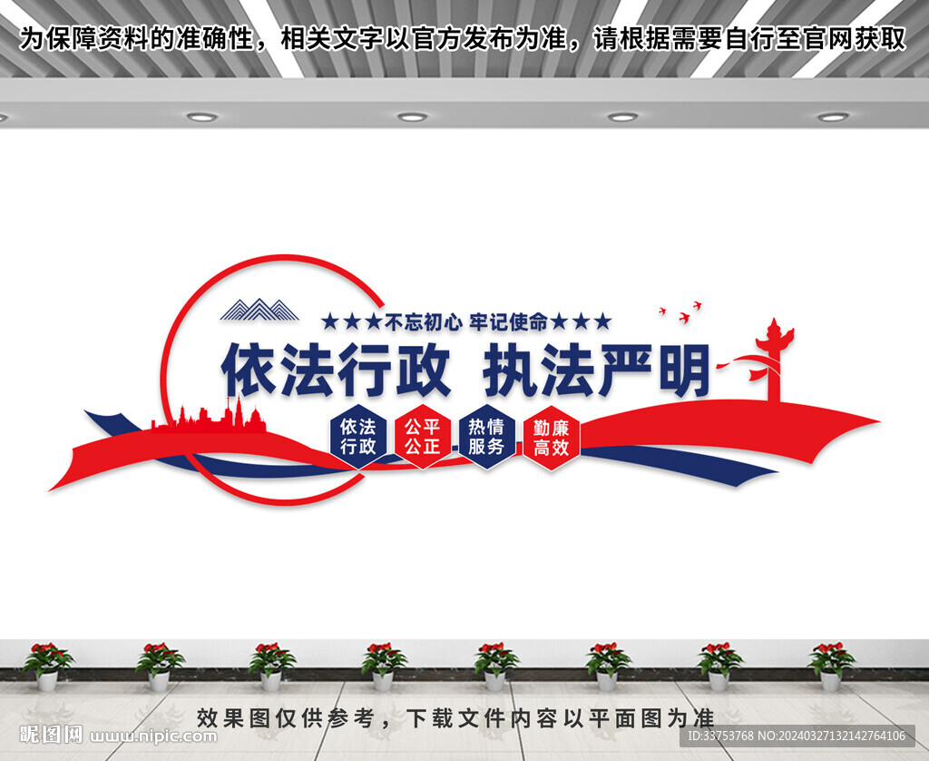 市場監(jiān)督文化墻