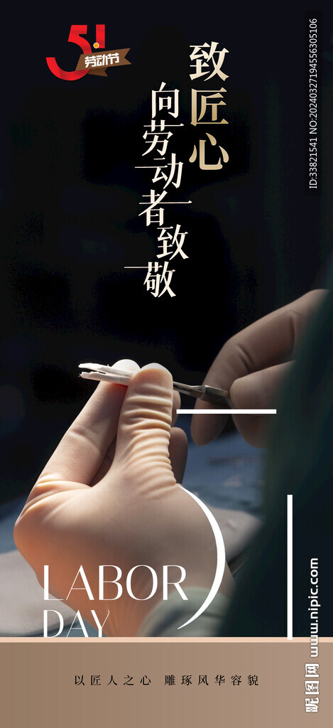 醫美五一