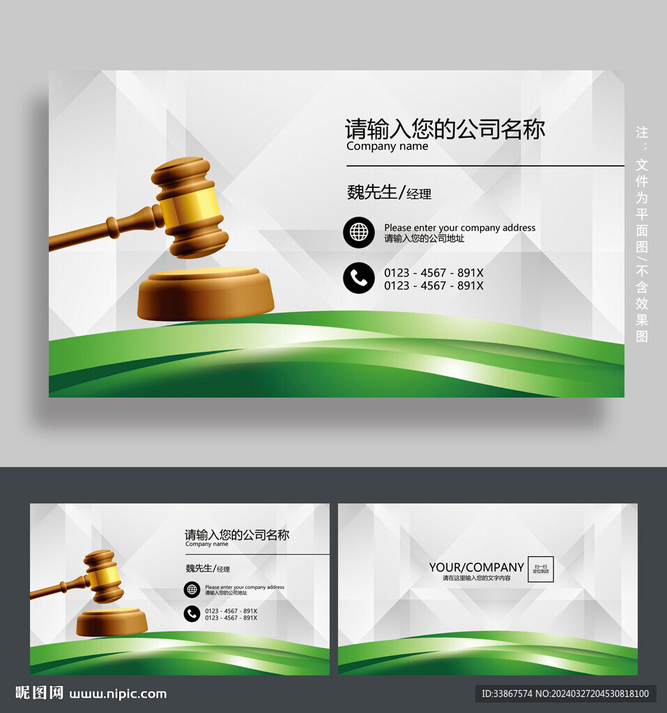 律師名片