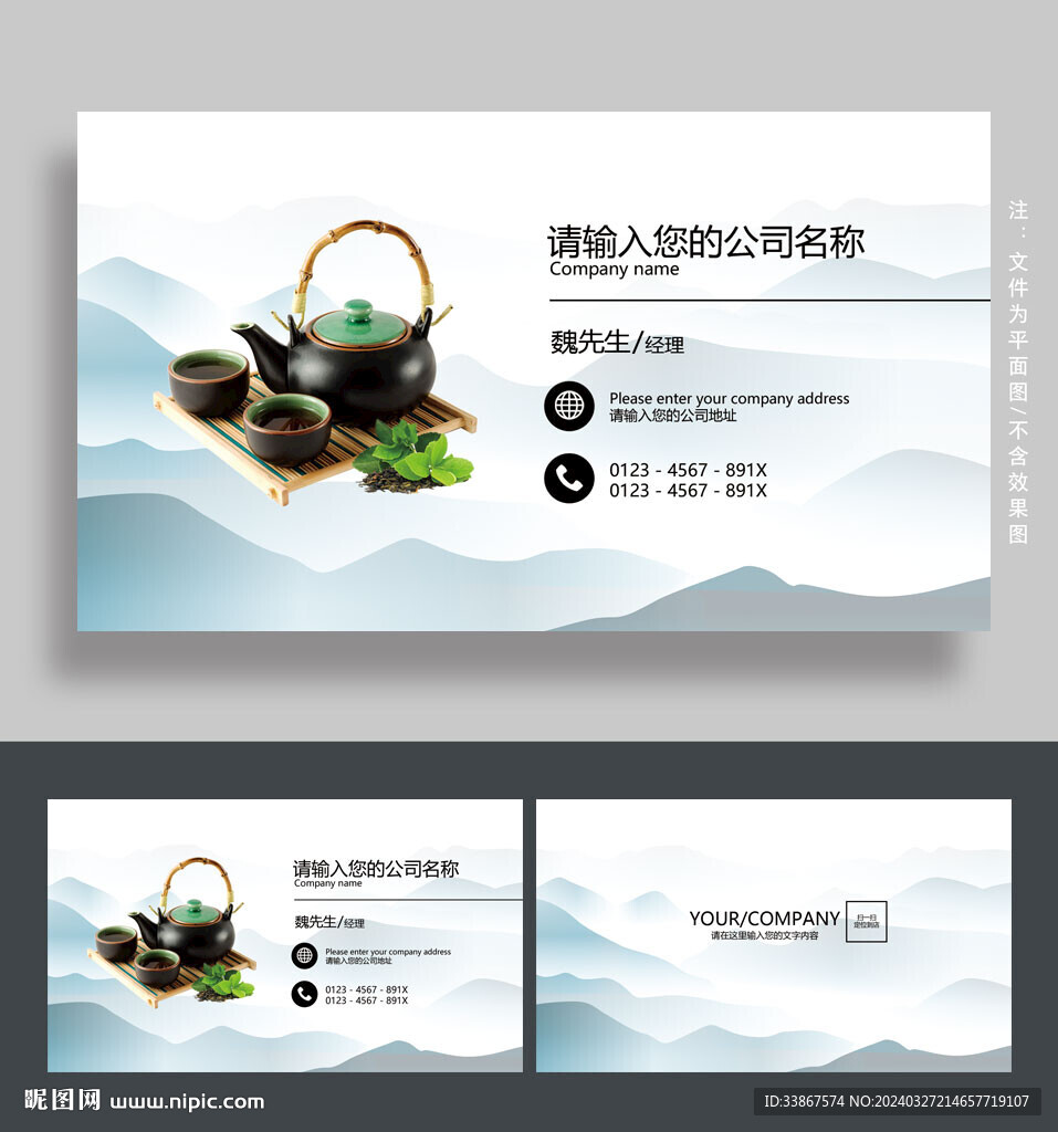 茶葉名片