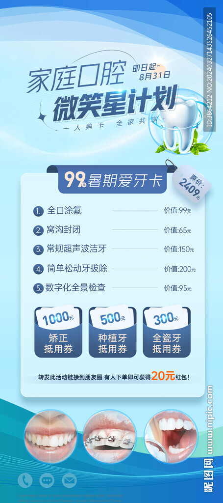 種植牙