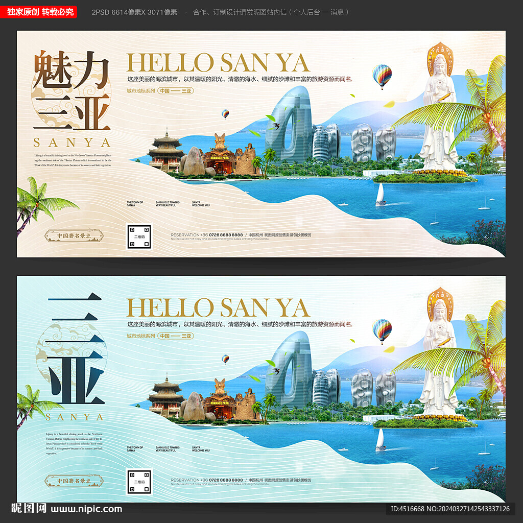 三亞