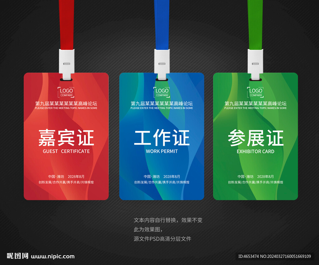 工作證 胸牌 員工胸卡 
