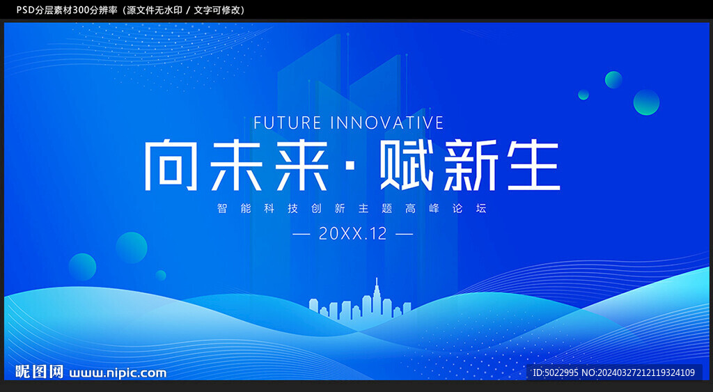 藍(lán)色KV主視覺