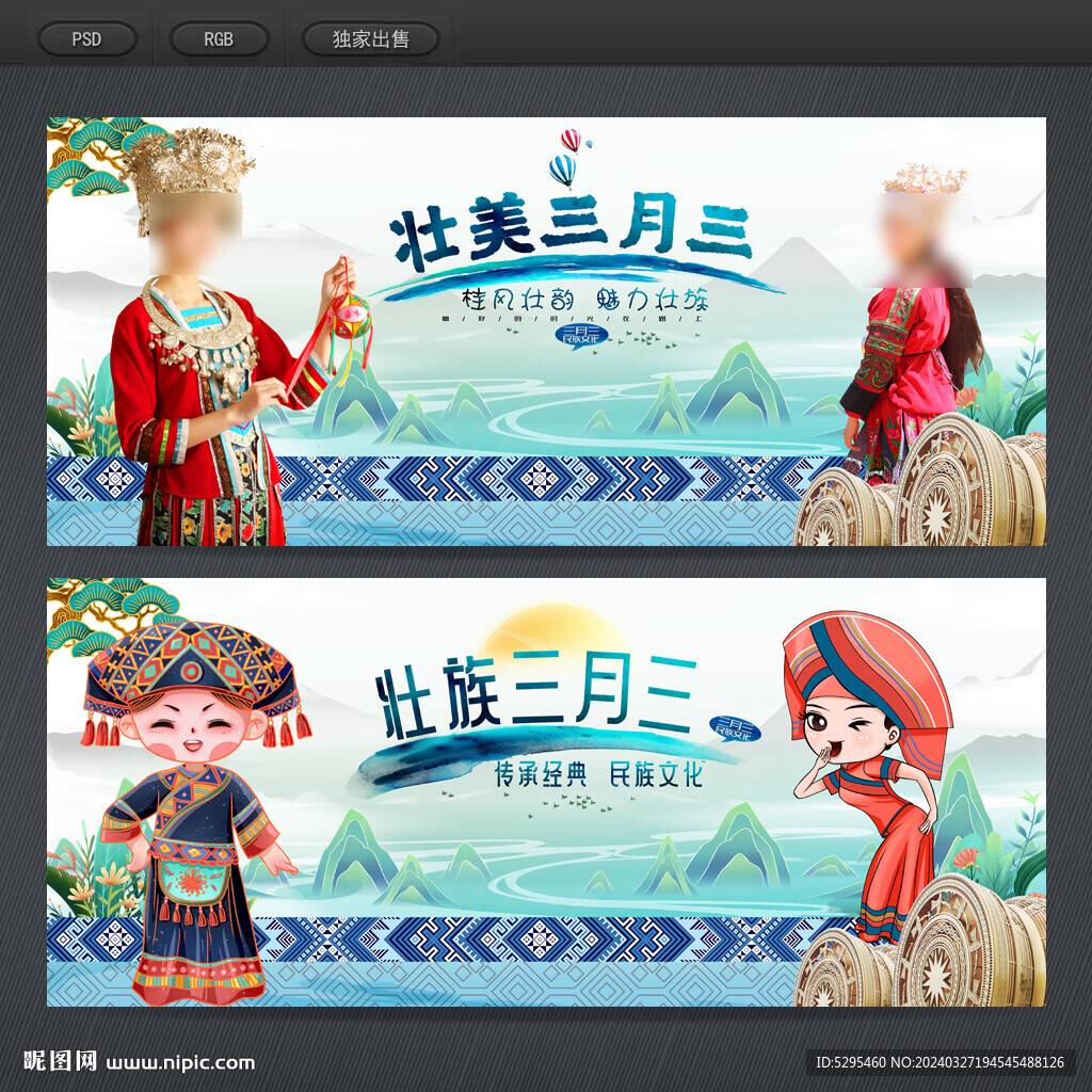 三月三