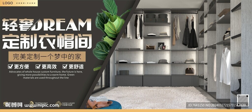 輕奢風格全屋定制戶外廣告
