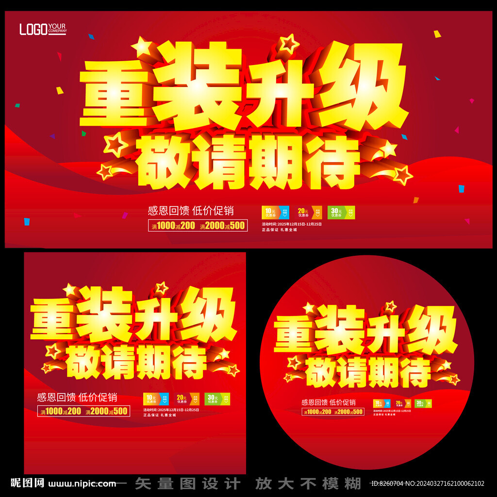 重裝升級