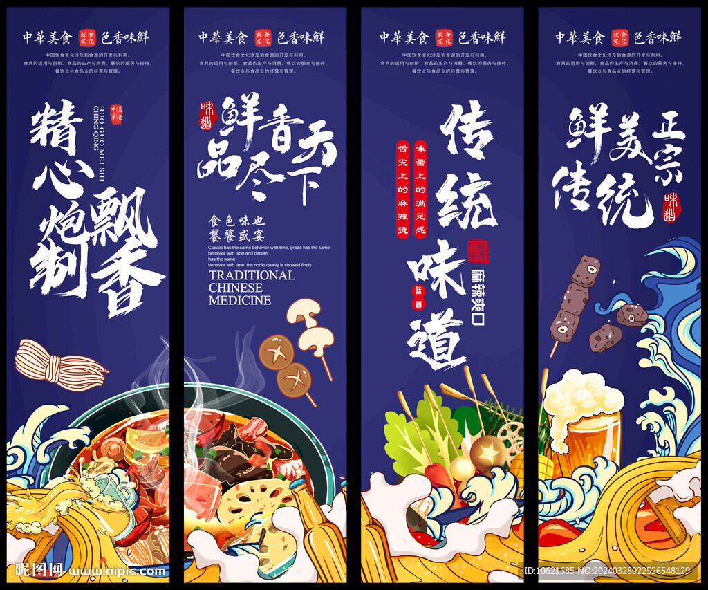 麻辣燙 