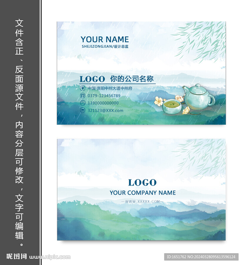中國風名片