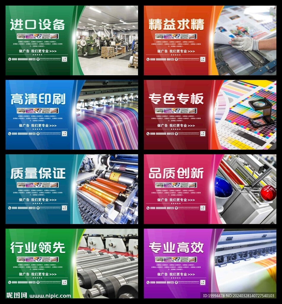 印刷廠展板