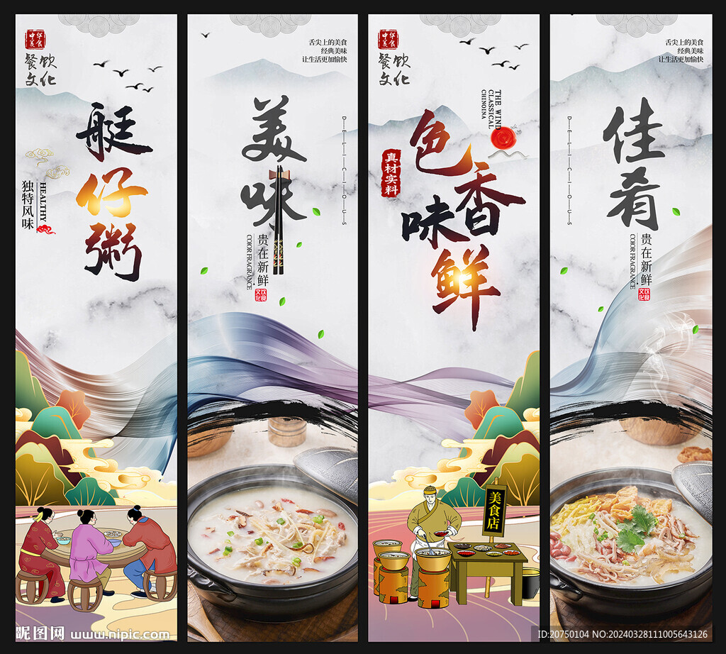艇仔粥