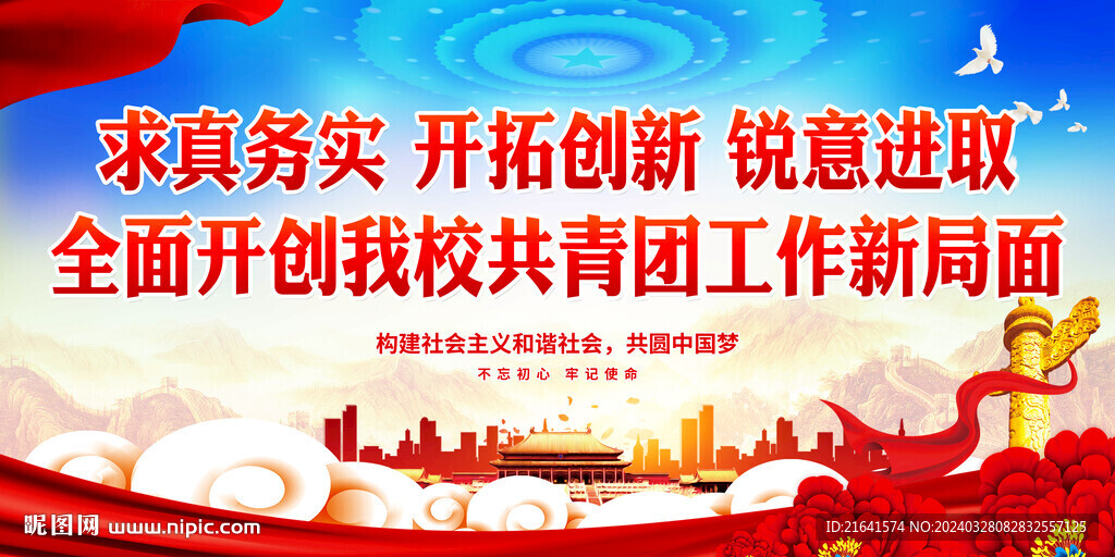求真務(wù)實(shí)