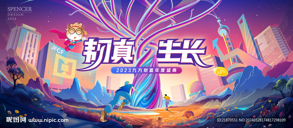 插畫主視覺