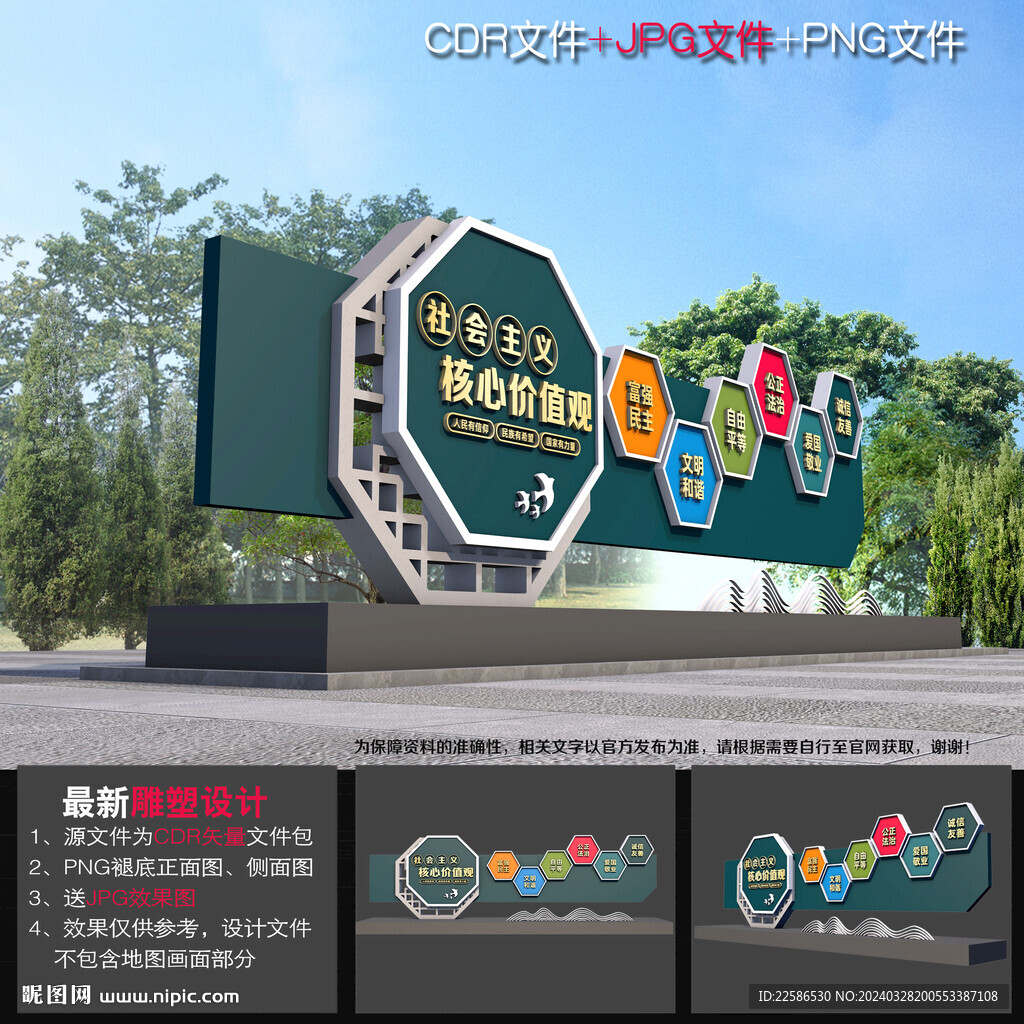 價值觀小品