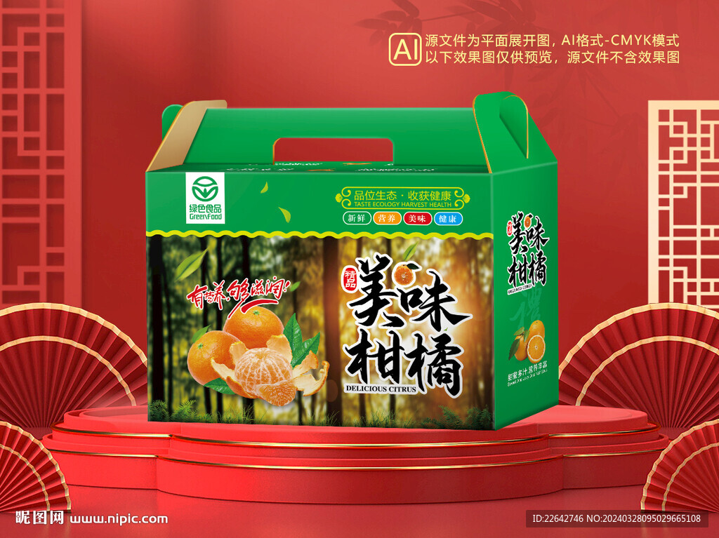 柑橘包裝平面圖圖片