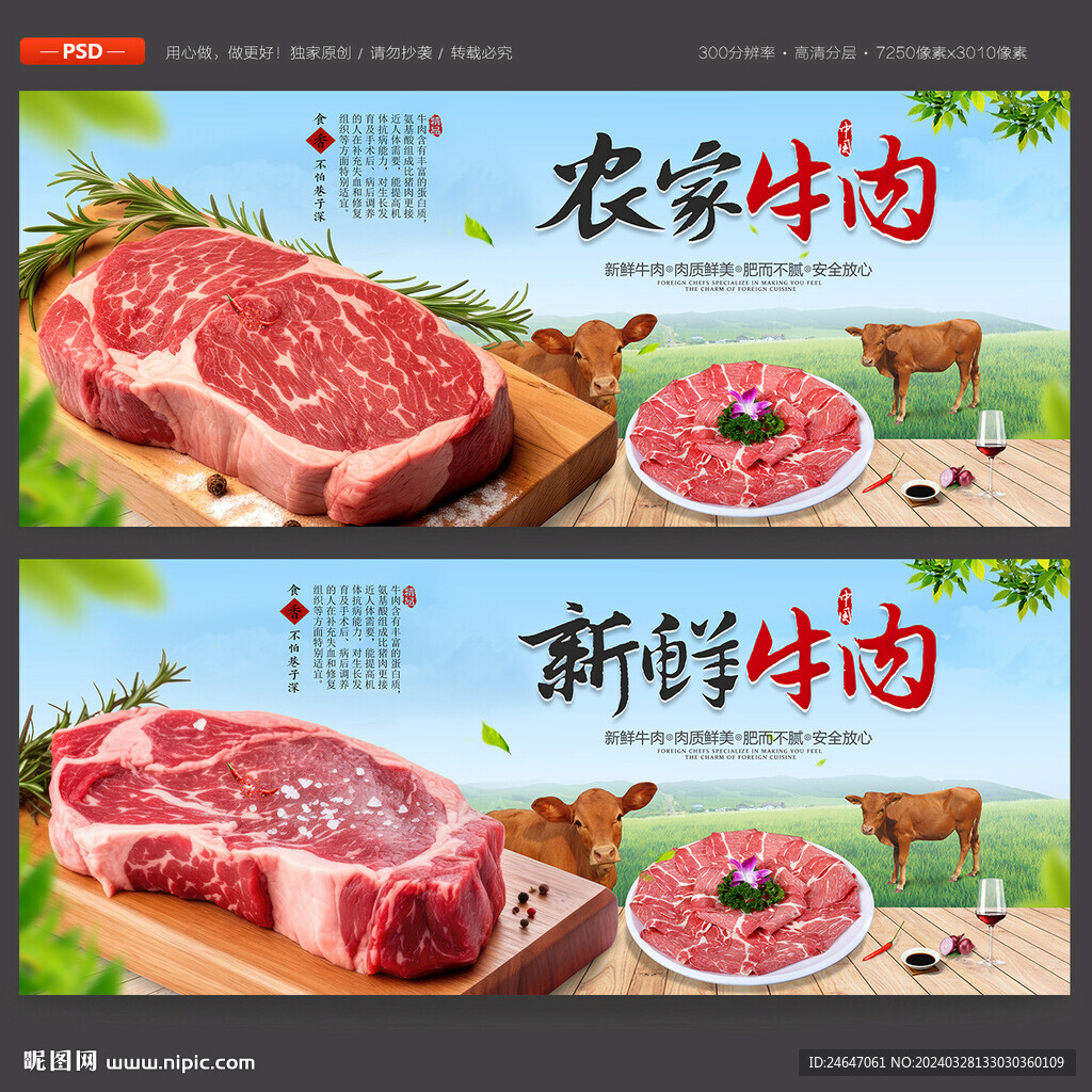 牛肉