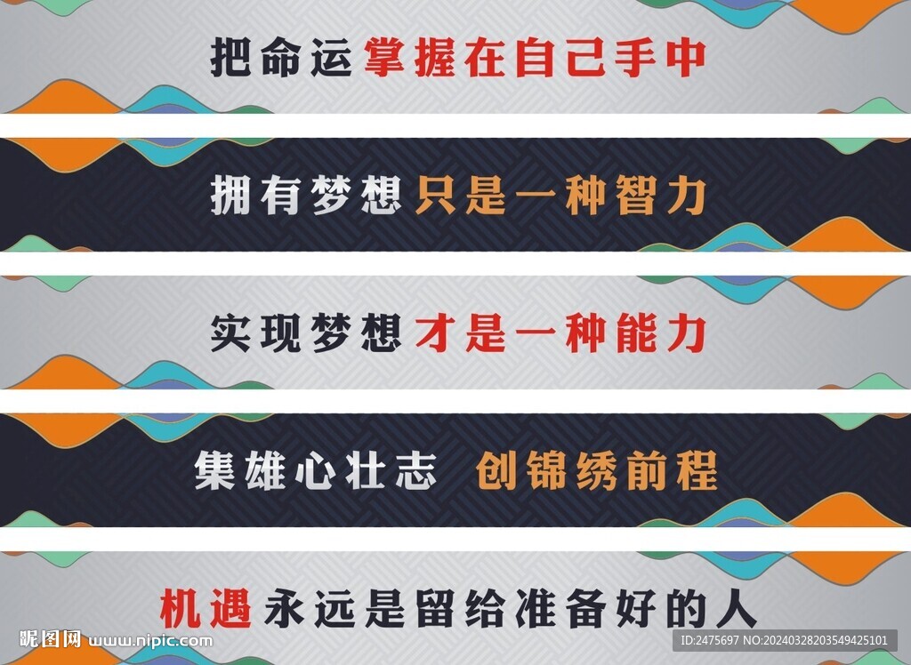 樓梯貼
