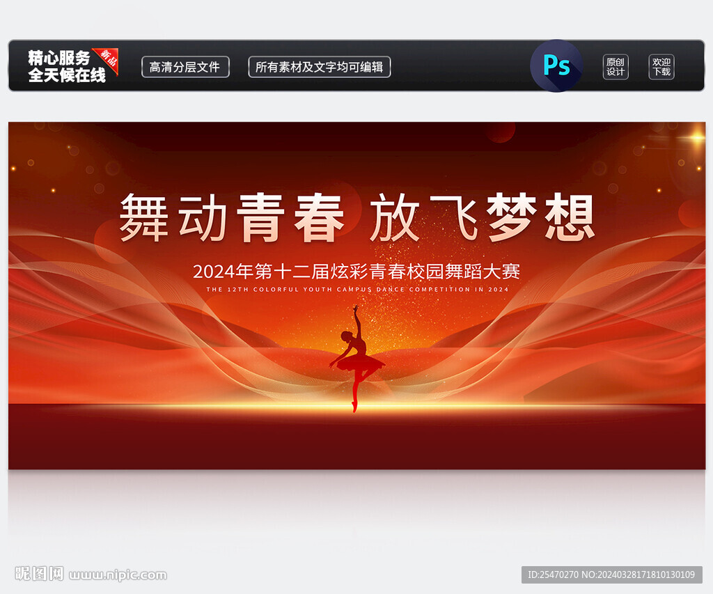舞蹈