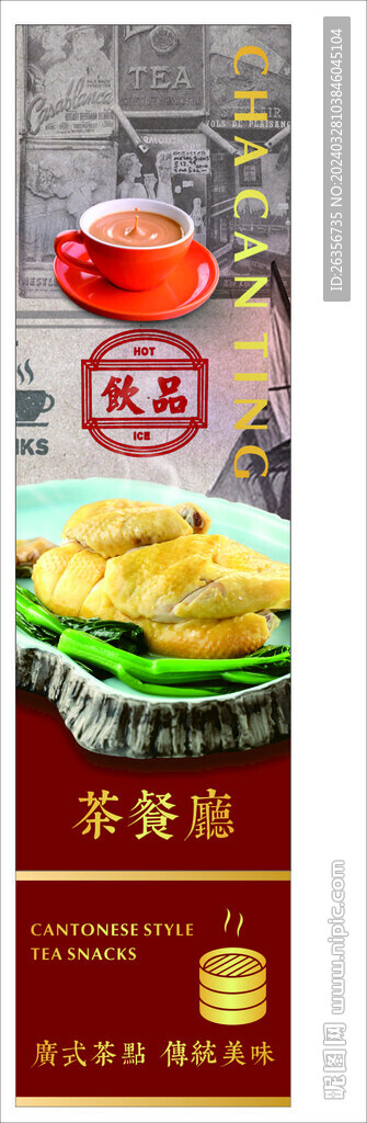 茶餐廳早茶餐品掛畫