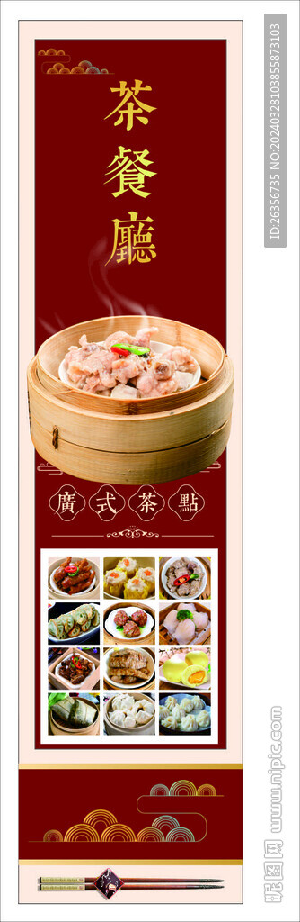 茶餐廳早茶餐品掛畫