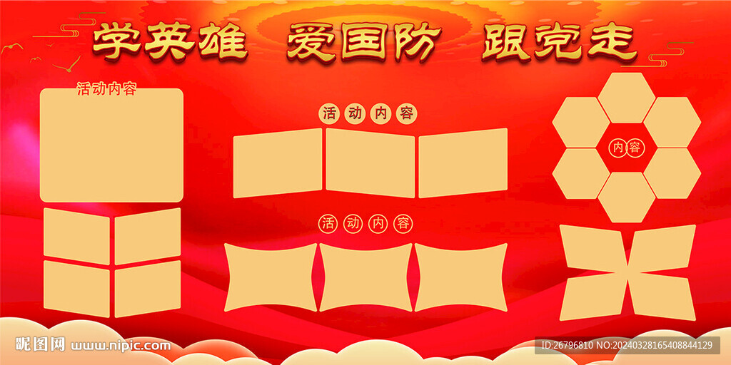 照片展板