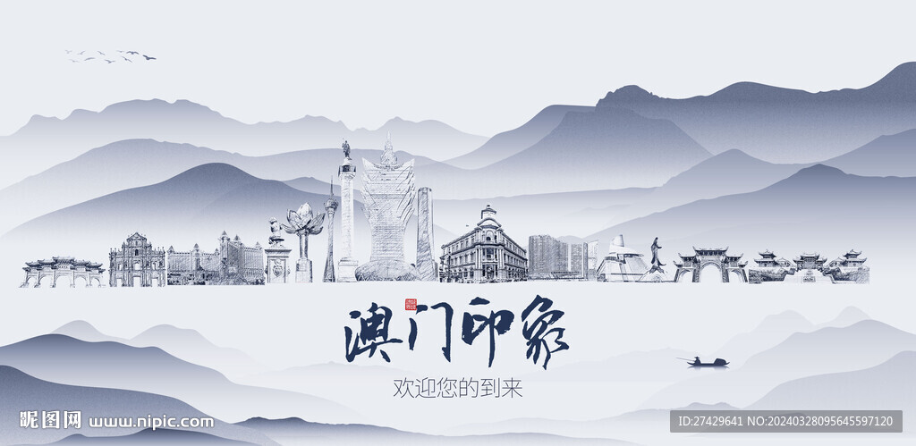 澳門