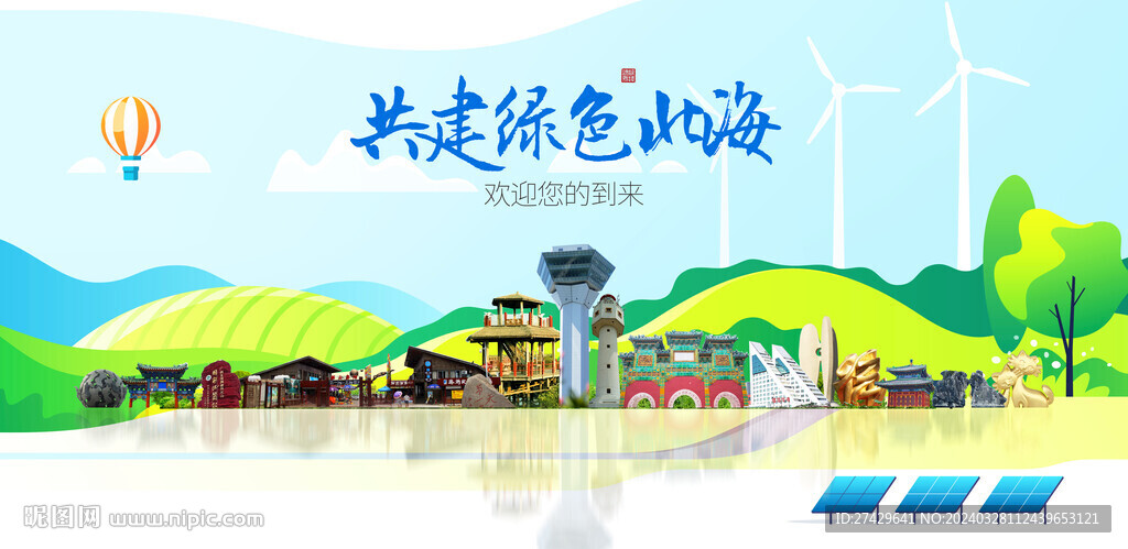 北海