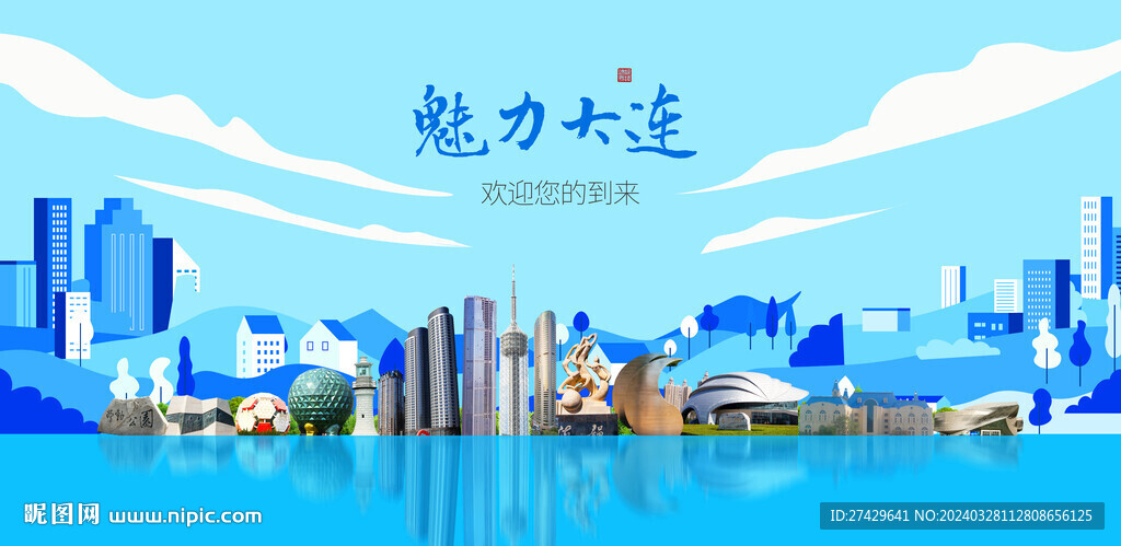 大連