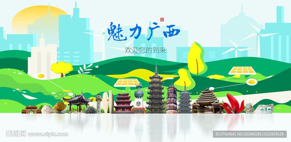 廣西