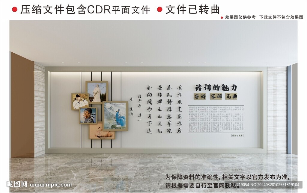 新中式校园作品展示文化墙