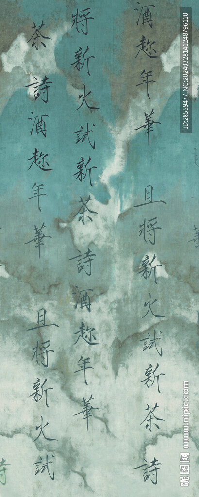 馬面裙