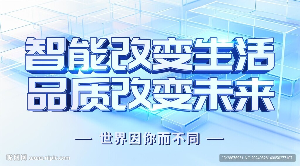 科技公司背景燈箱
