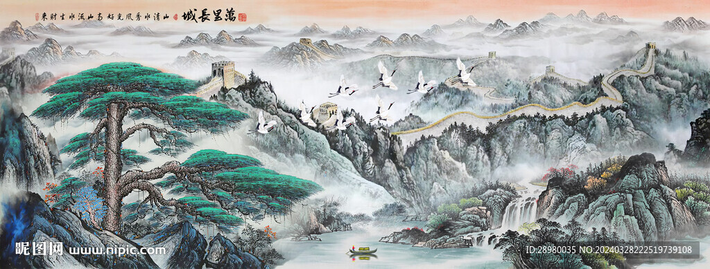 長(zhǎng)城迎客松山水畫