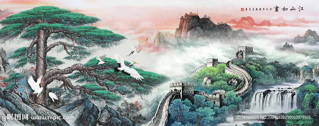 長城迎客松山水畫