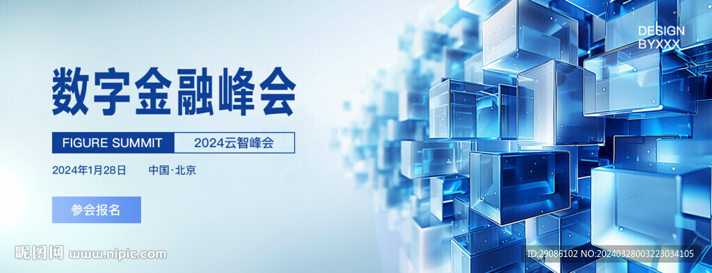 金融峰会商务banner