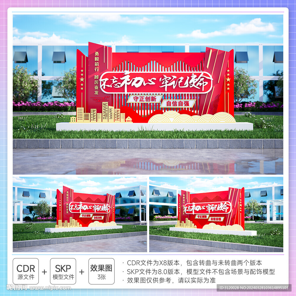 黨建文化紅色主題雕塑