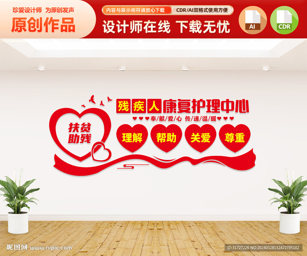 殘疾人康復(fù)護(hù)理中心