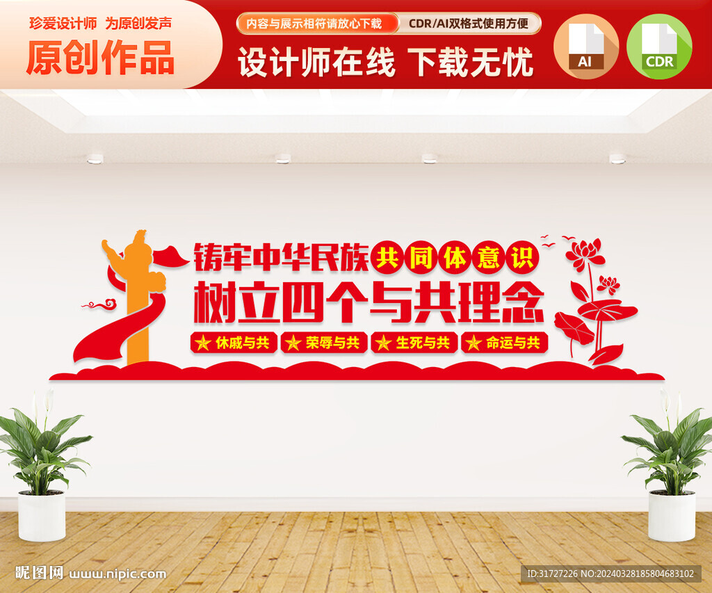筑牢中華民族共同體意識(shí)