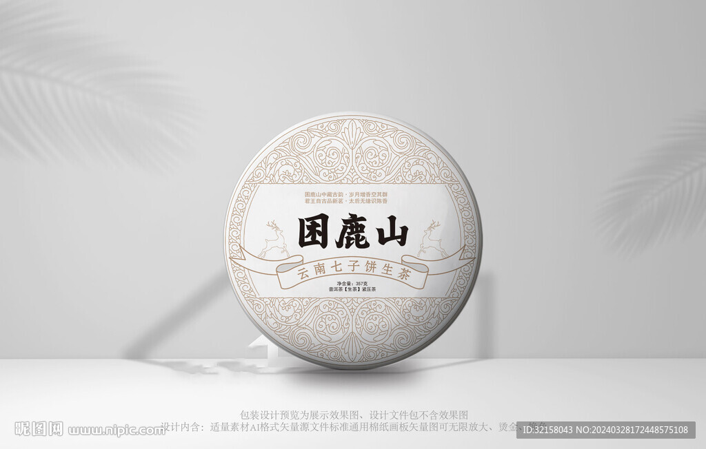 普洱茶茶包裝