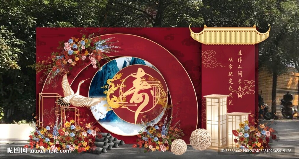 喜慶壽宴