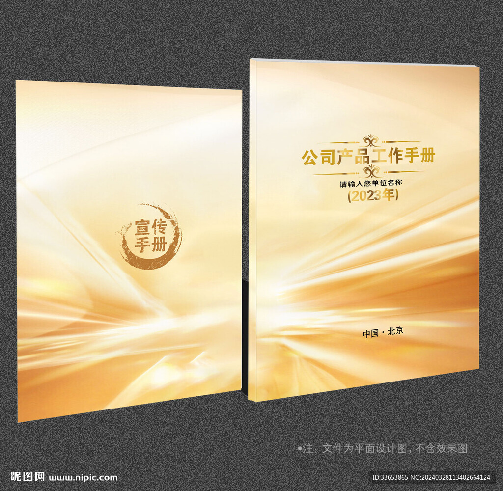 金色封面