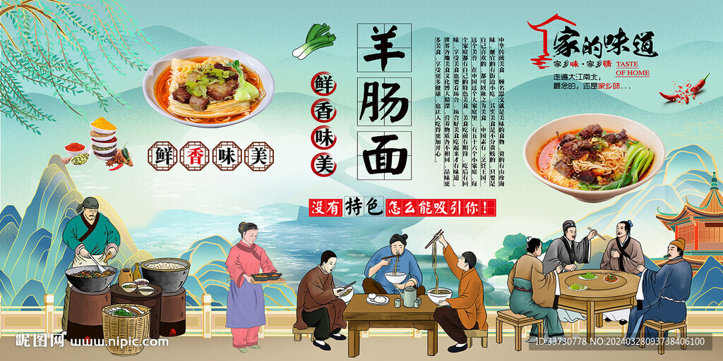 羊腸面