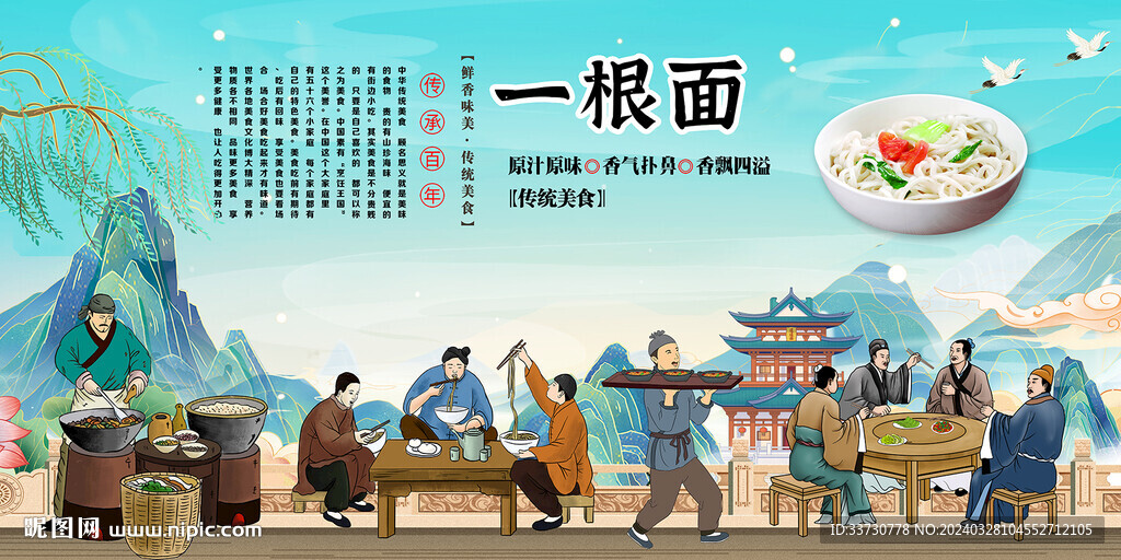 一根面