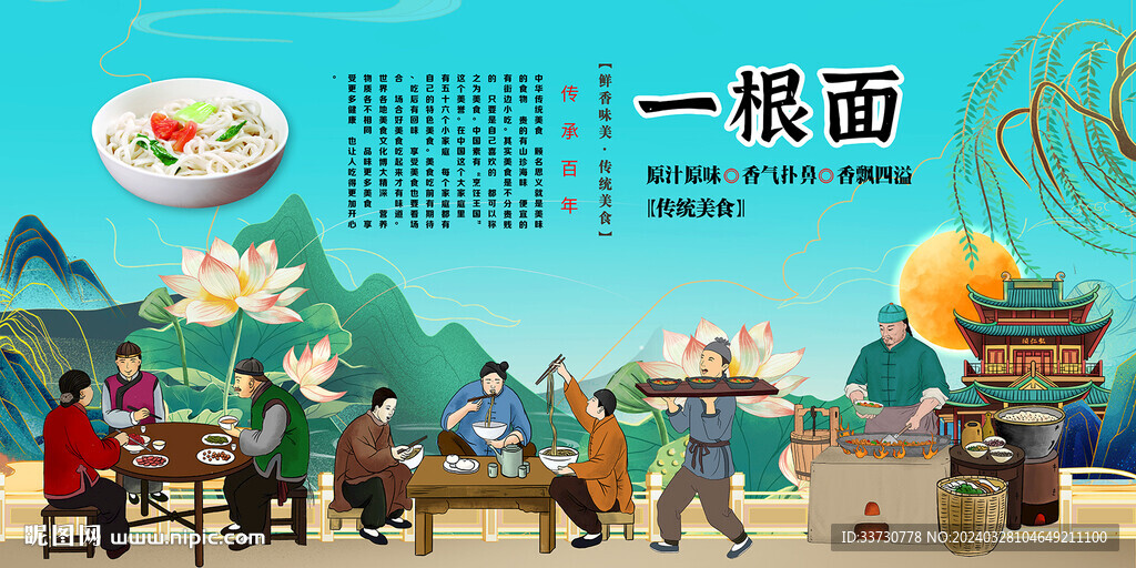 一根面