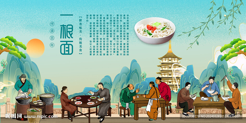 一根面
