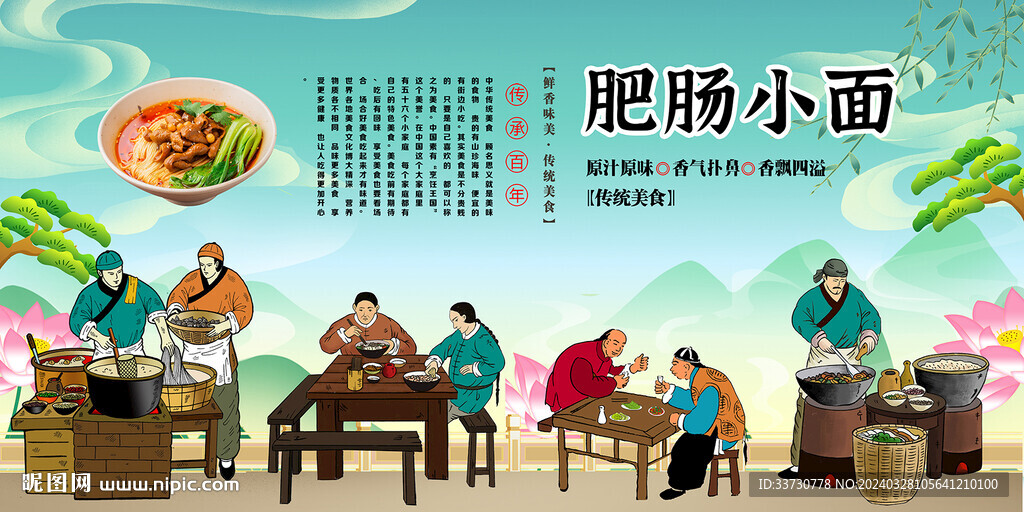 肥腸小面