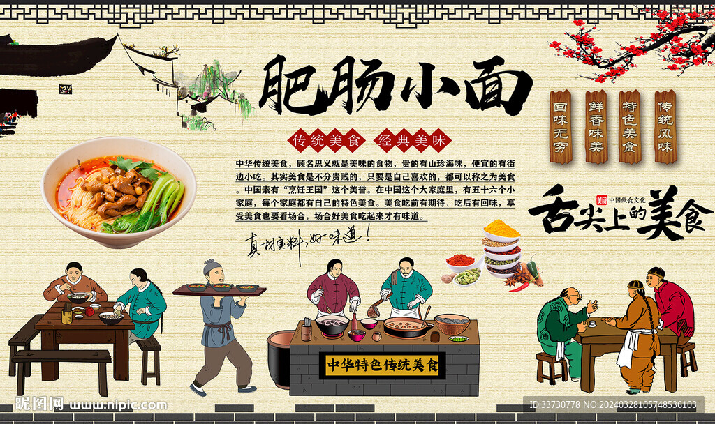 肥腸小面
