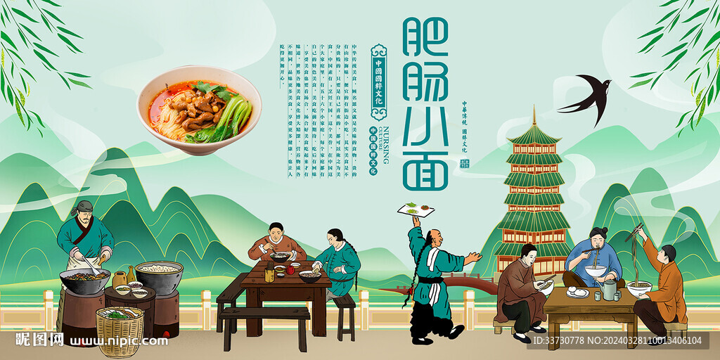 肥腸小面