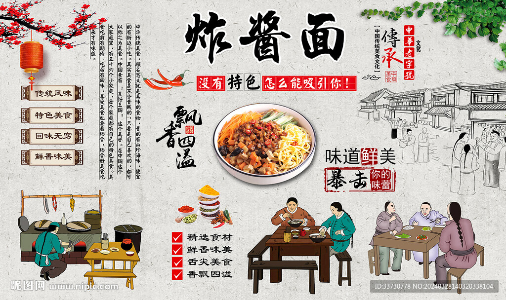 炸醬面