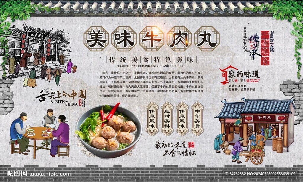 牛肉丸